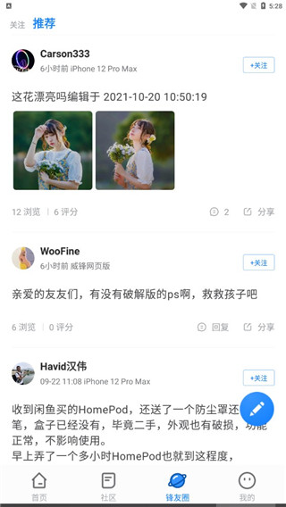 威锋论坛