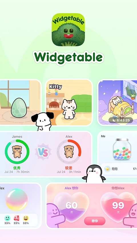 Widgetable安卓版下载截图