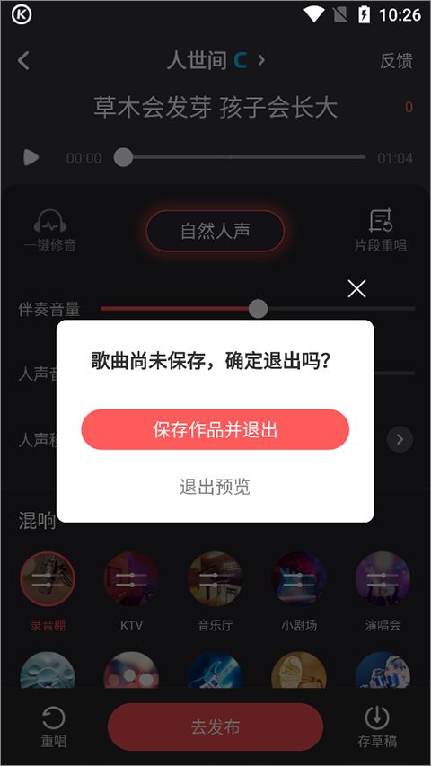 酷狗唱唱