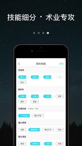 测测达人安卓版下载截图