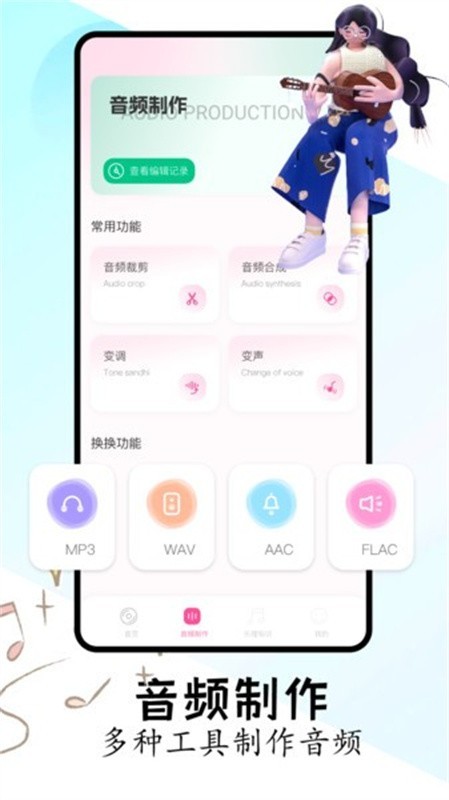 FLAC音乐播放器下载安卓版截图