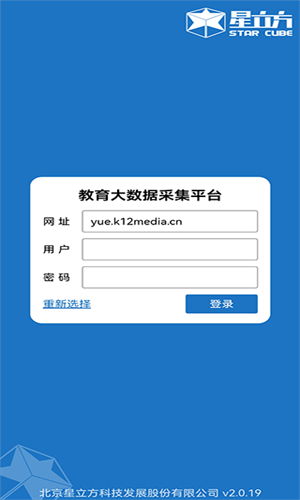 星立方成绩查询平台