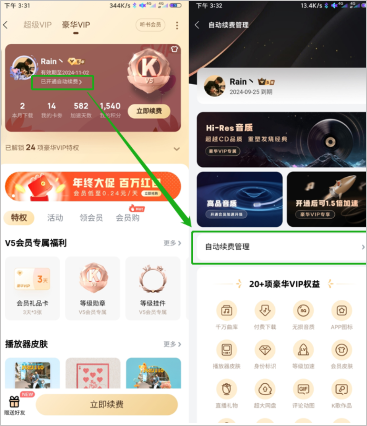 酷狗2013旧版