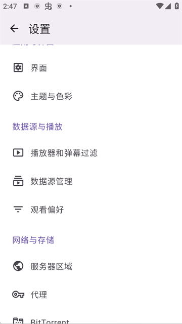 Animeko动漫最新版本下载截图
