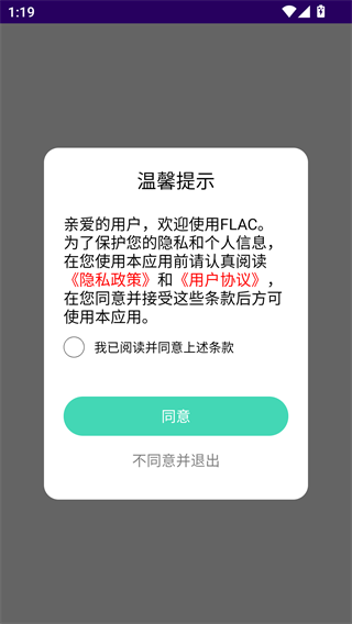 FLAC音乐播放器