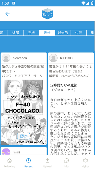 POIPIKU中文版