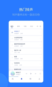 爱思助手虚拟定位软件安卓版下载截图