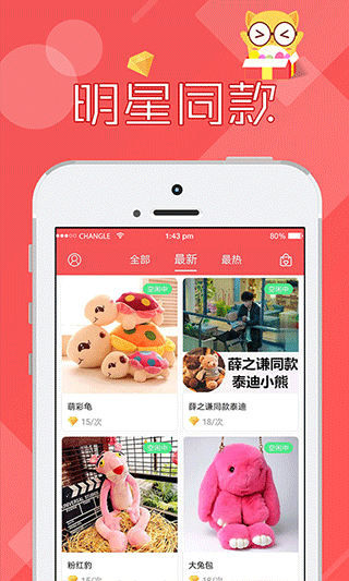 线上抓娃娃安卓版下载截图