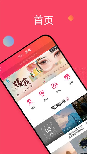 爱听音乐网免费听歌软件下载截图
