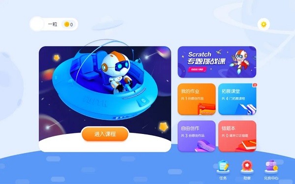 核桃编程HD版