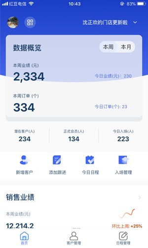 三体云管家优化版下载截图