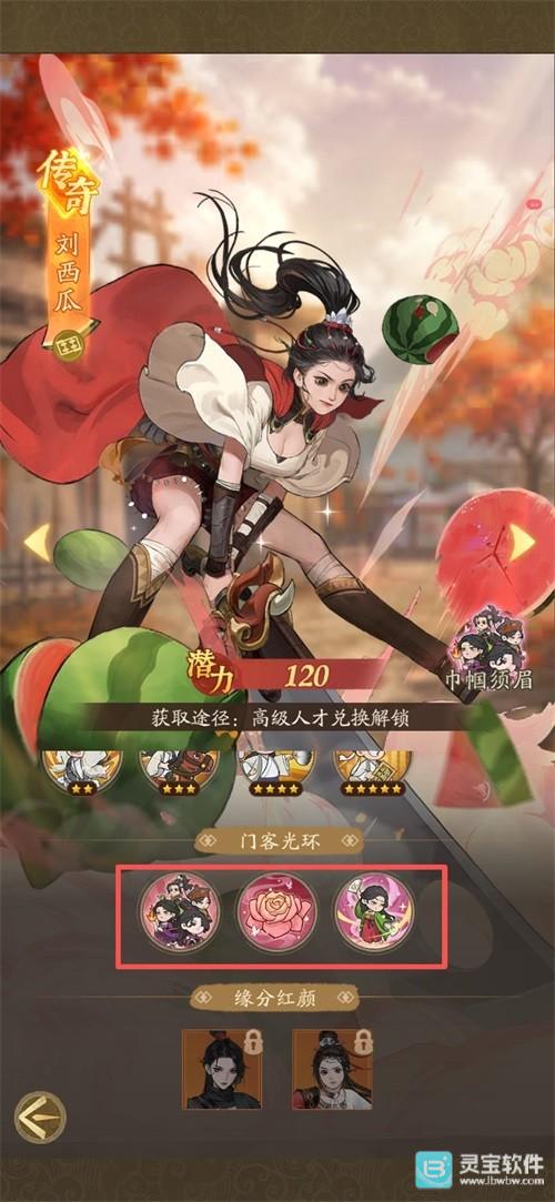 赘婿手游