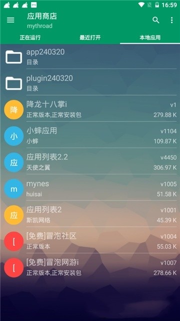 MRP模拟器安卓最新版下载截图