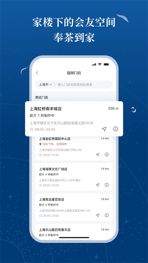 霸王茶姬官网版下载截图