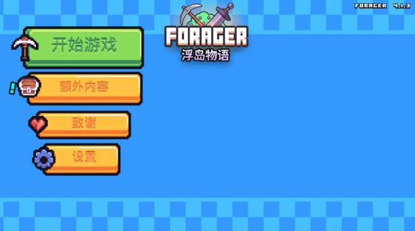 浮岛物语百倍掉落版截图