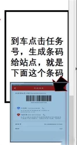 京管家司机版