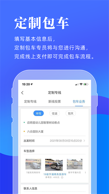 洛阳行安卓版下载截图