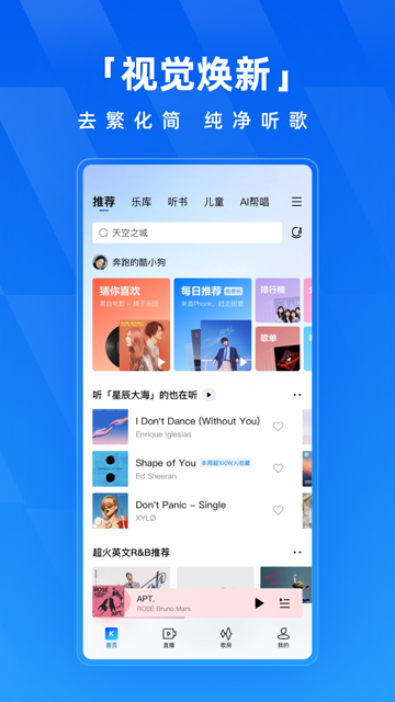酷狗2013旧版手机版下载截图