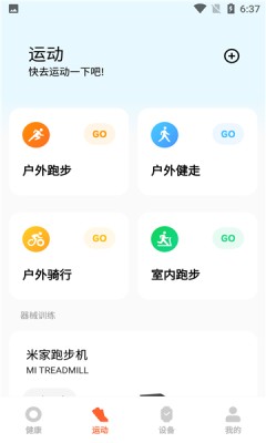 小米运动健康老版本