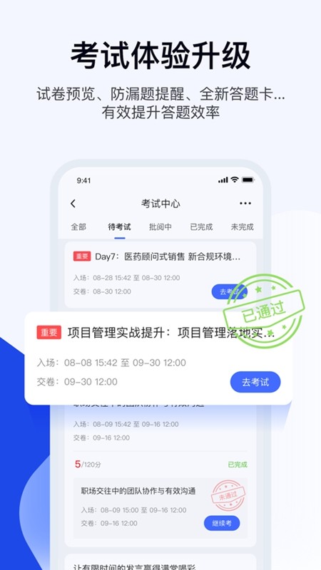 蜜雪商学app下载手机版截图