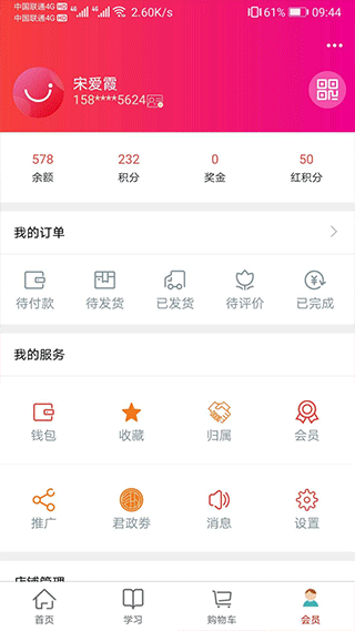 汇城乐购商城官网版下载截图