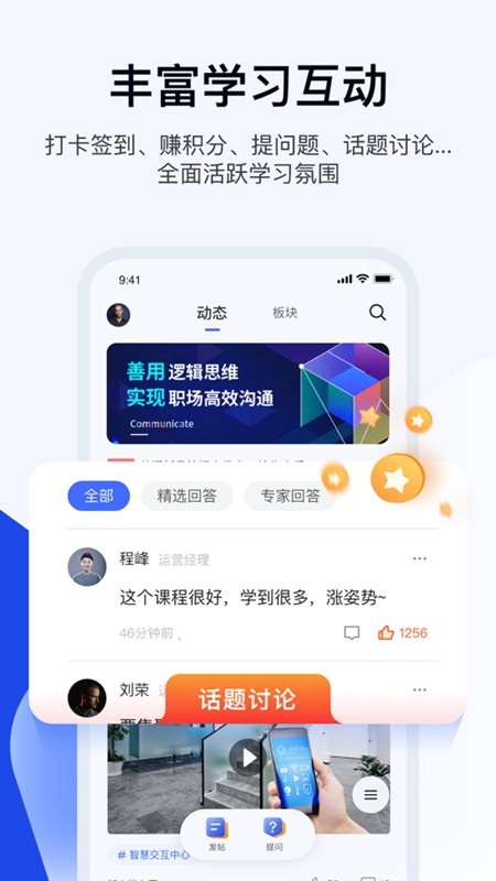 蜜雪商学app下载手机版截图
