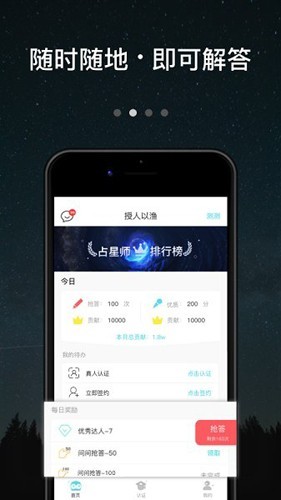 测测达人安卓版下载截图
