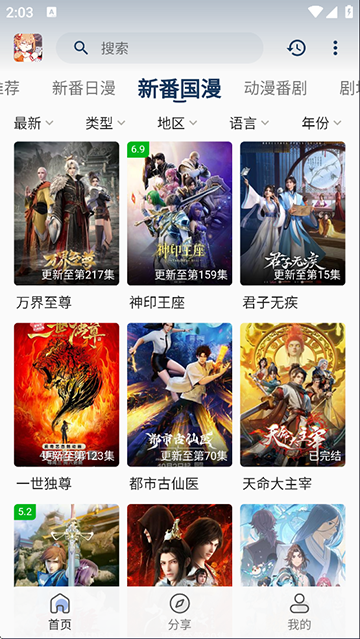 嘶哩嘶哩