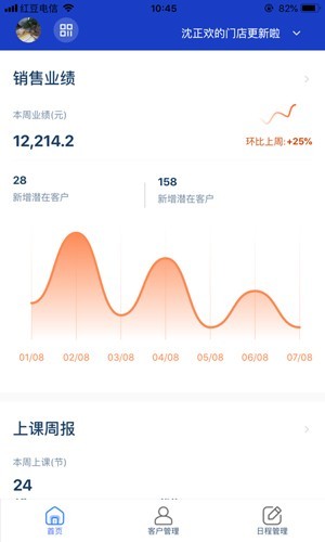 三体云管家优化版下载截图