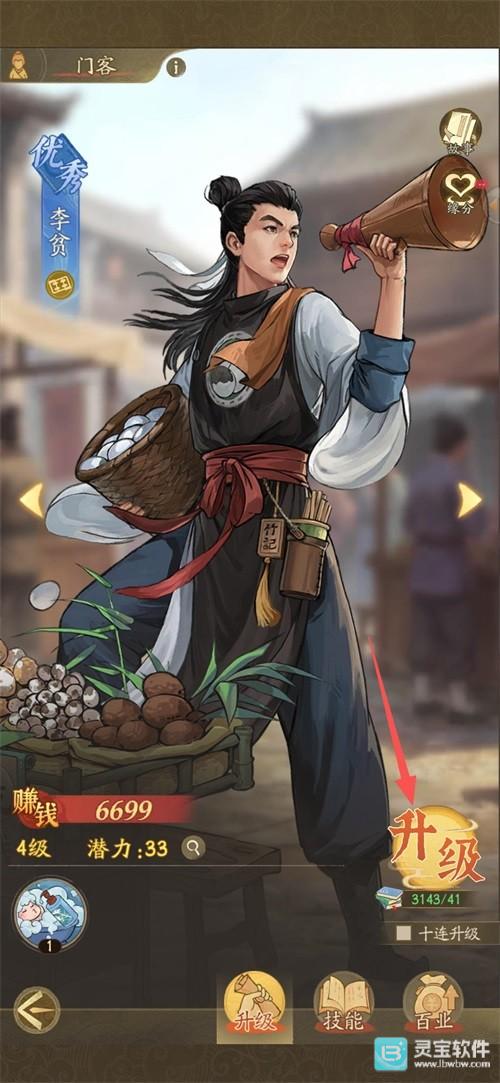 赘婿手游