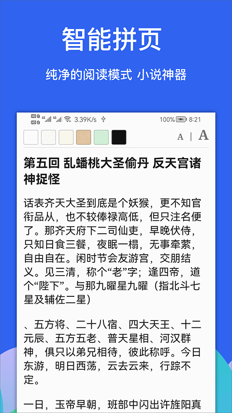 Alook浏览器旧版安卓版下载截图
