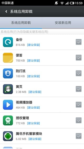 百度一键root旧版下载手机版截图