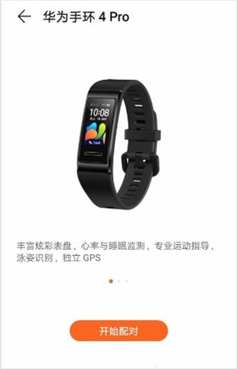 健康运动计步器下载最新版截图