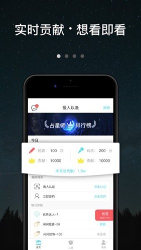 测测达人安卓版下载截图