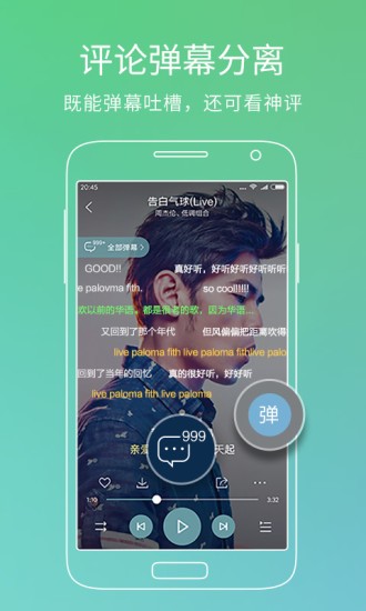 酷狗2013旧版手机版下载截图