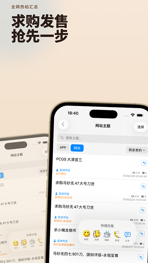 邮币卡一尘优化版下载截图