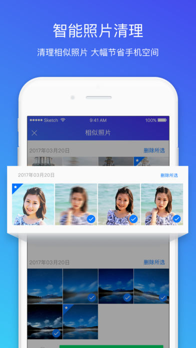 手机管家华为专用版