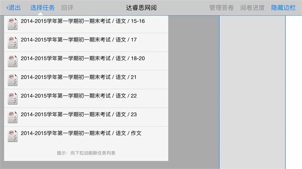 星立方成绩查询平台APP安卓手机版截图