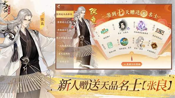 忘川风华录安卓版截图