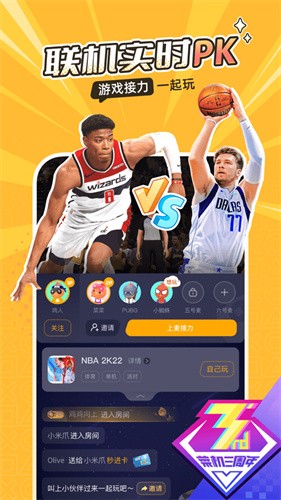 菜鸡云游戏app下载安装最新版截图