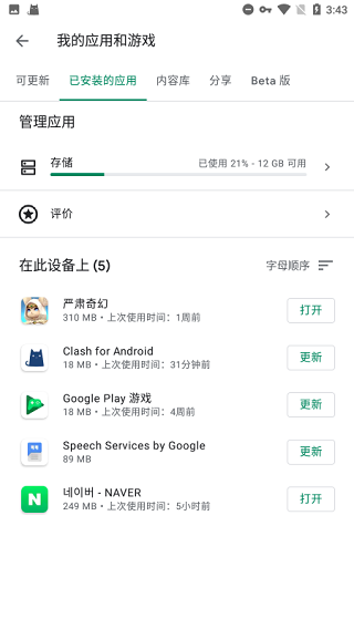 谷歌框架三件套