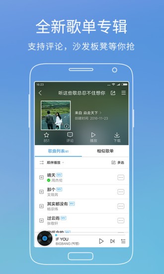酷狗2013旧版手机版下载截图