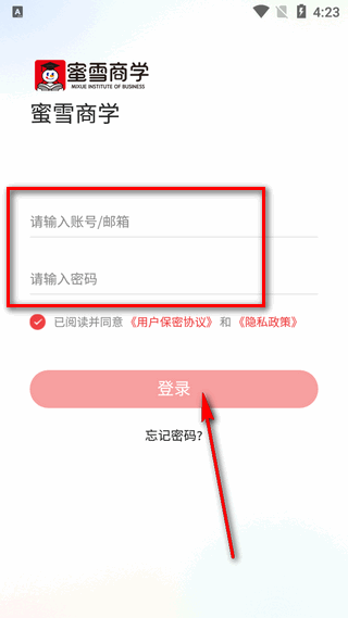 蜜雪商学