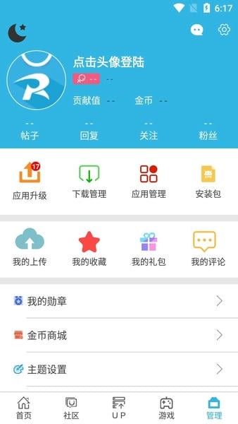 软天空app下载安装手机版截图