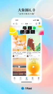 大象新闻优化版下载截图