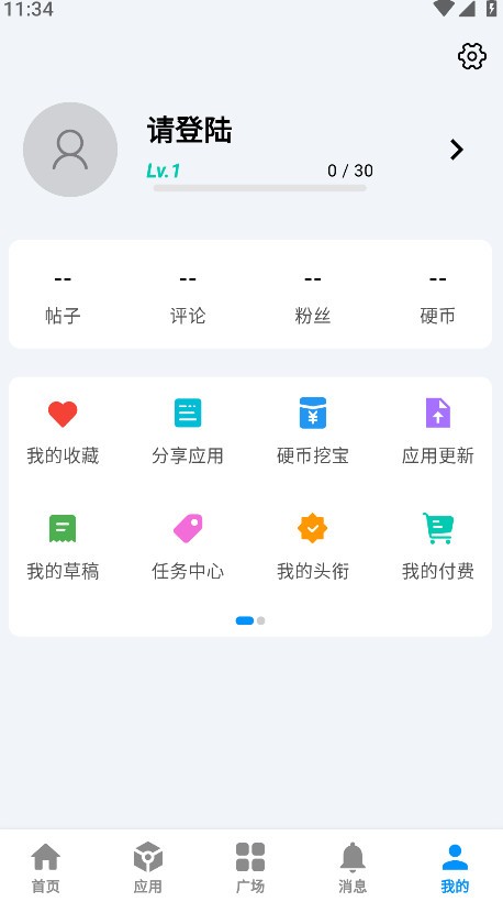 酷玩应用下载安装软件安卓版截图