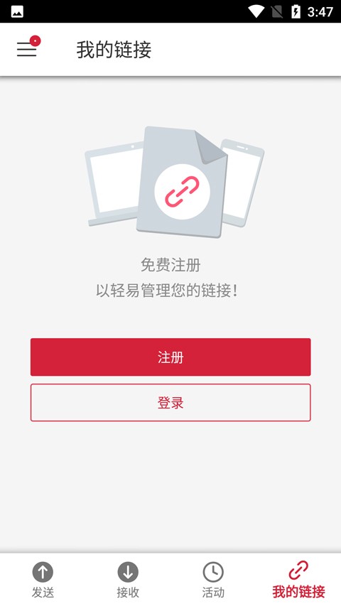 Send Anywhere优化版下载截图