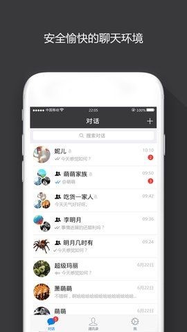 Sugram最新手机版下载截图