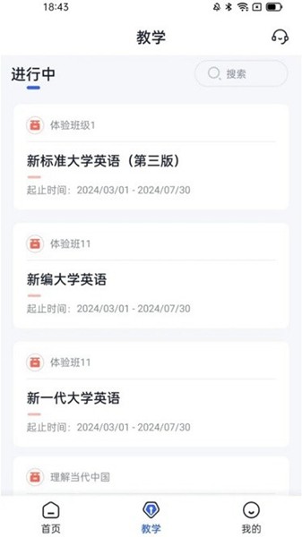 U校园安卓版下载截图