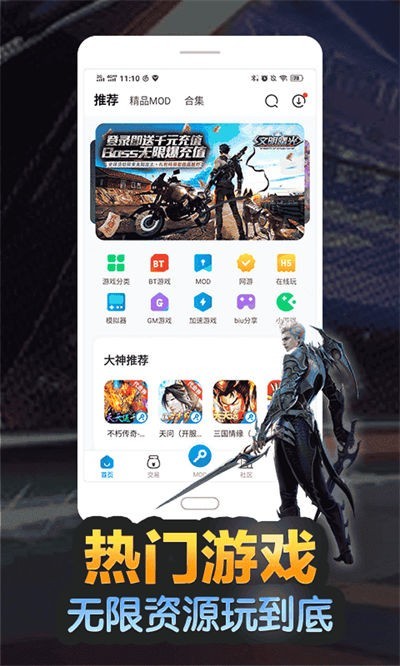八门神器安卓版最新下载截图